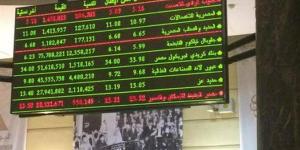 تباين أداء مؤشرات البورصة بمنتصف تعاملات اليوم الأربعاء