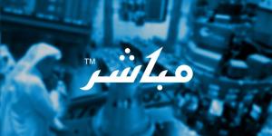 إعلان شركة الوساطة المالية (وساطة كابيتال) عن وقوع حدث معين لـ صندوق العزيزية ريت
